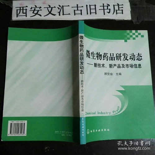 全部商品 西安文匯古舊書店 孔夫子舊書網