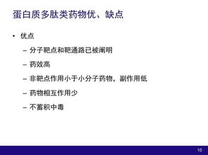 生物技術產品和大分子物質開發過程中的藥動學和藥效學因素