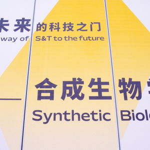 推动绿色低碳高质量发展 华熙生物打造合成生物三个标杆